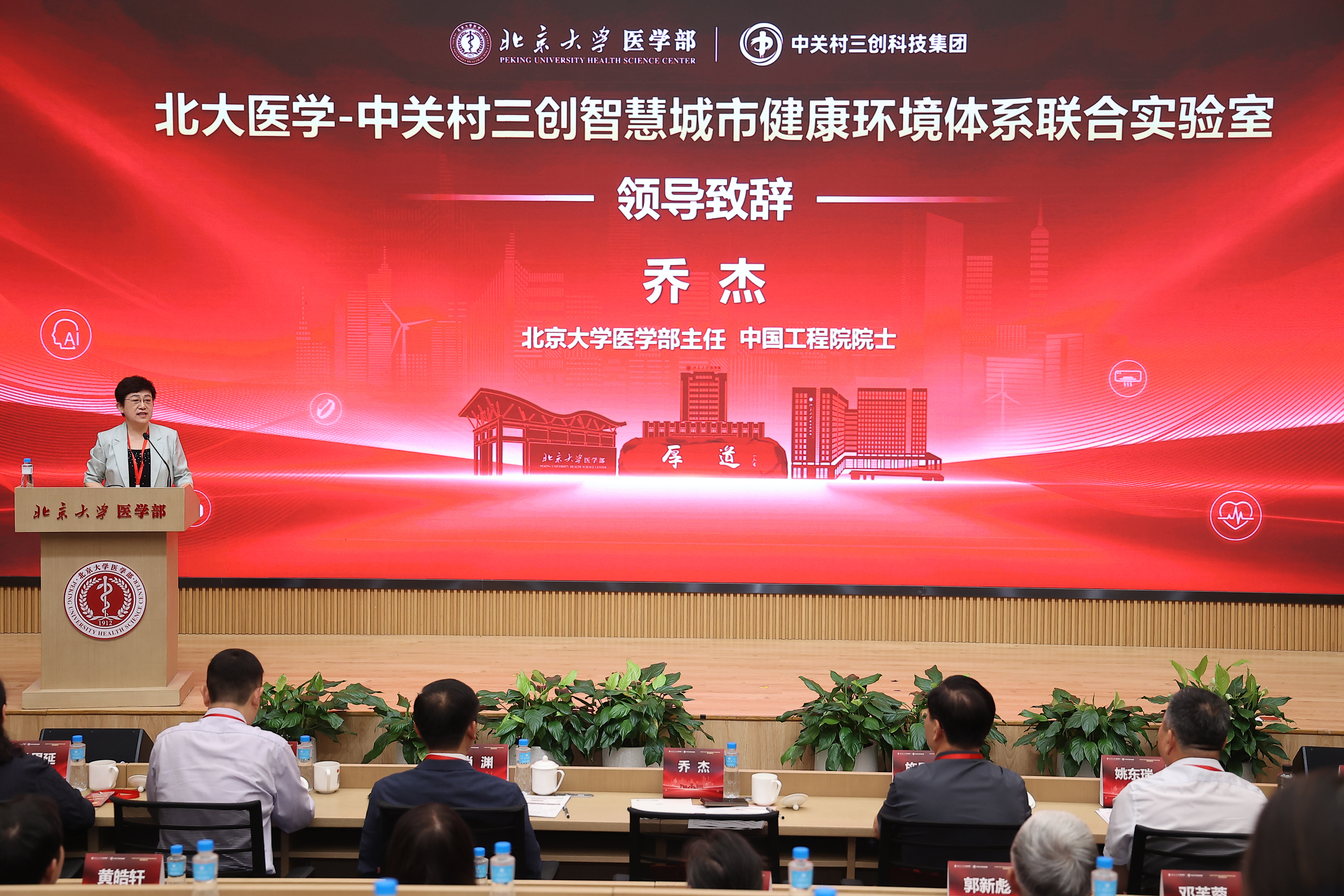 0543e1dae7bb406daa5ca8622e78bb3e.jpg 第4张 乔校致辞.jpg